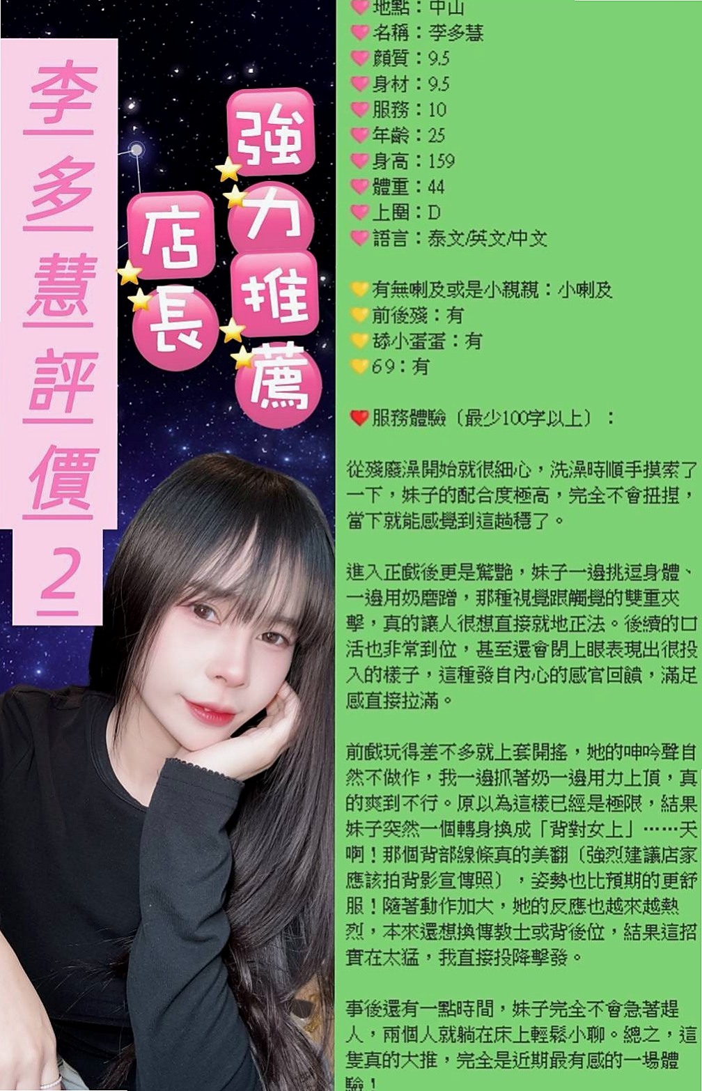 快遞專送｜梅花｜28歲略帶一點小肉感的身體摸起來軟兒不肥   老公很多時候都要吃壯陽的藥才可以滿足自己｜清水按摩外送｜少婦｜169cm｜46kg｜C罩杯｜23歲